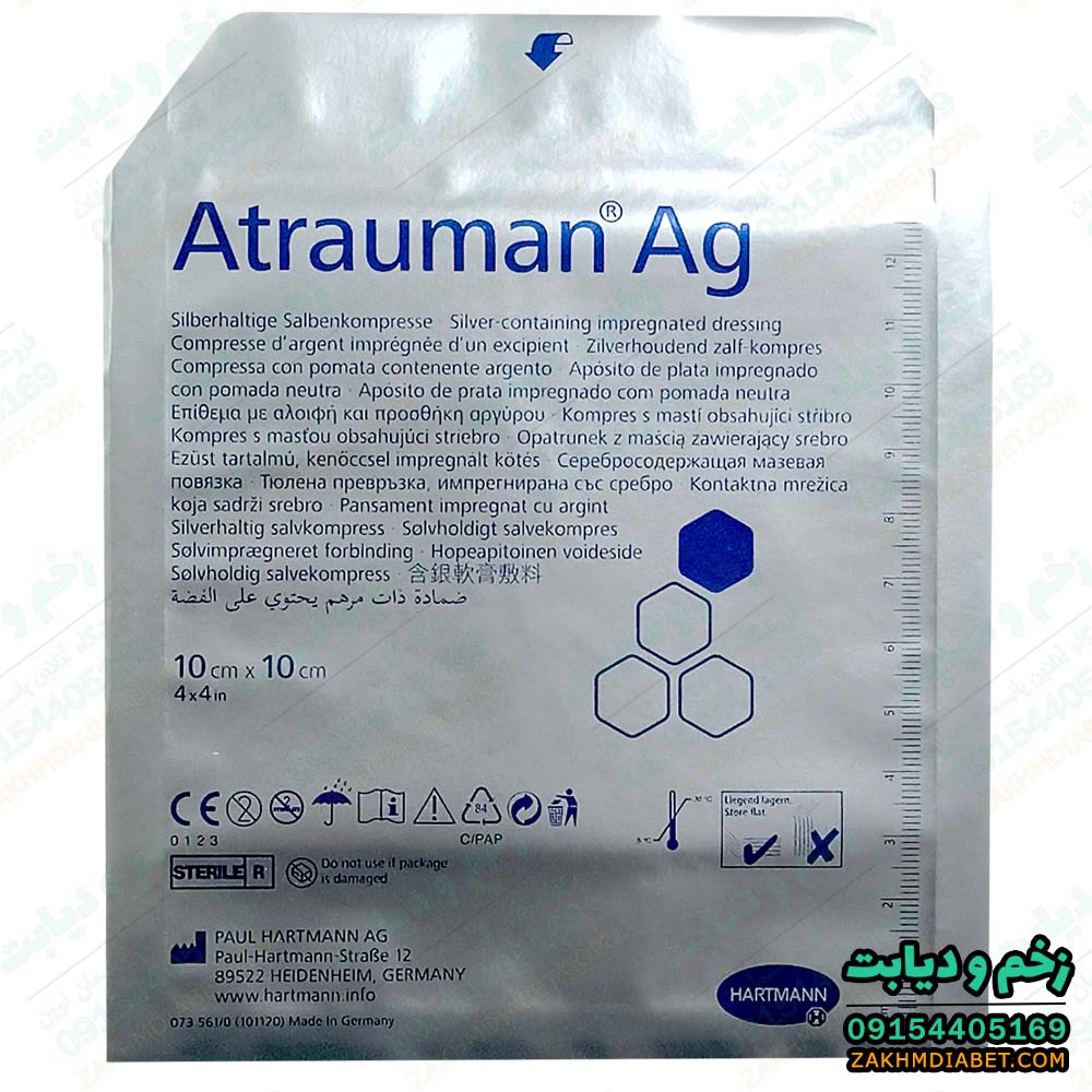 پانسمان اترومن نقره سایز 10 در 10