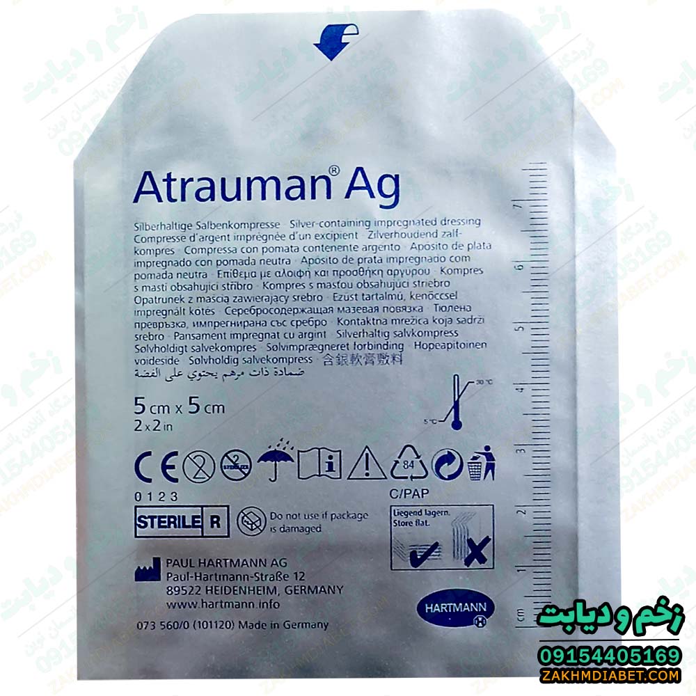 اترومن نقره سایز 5 در 5