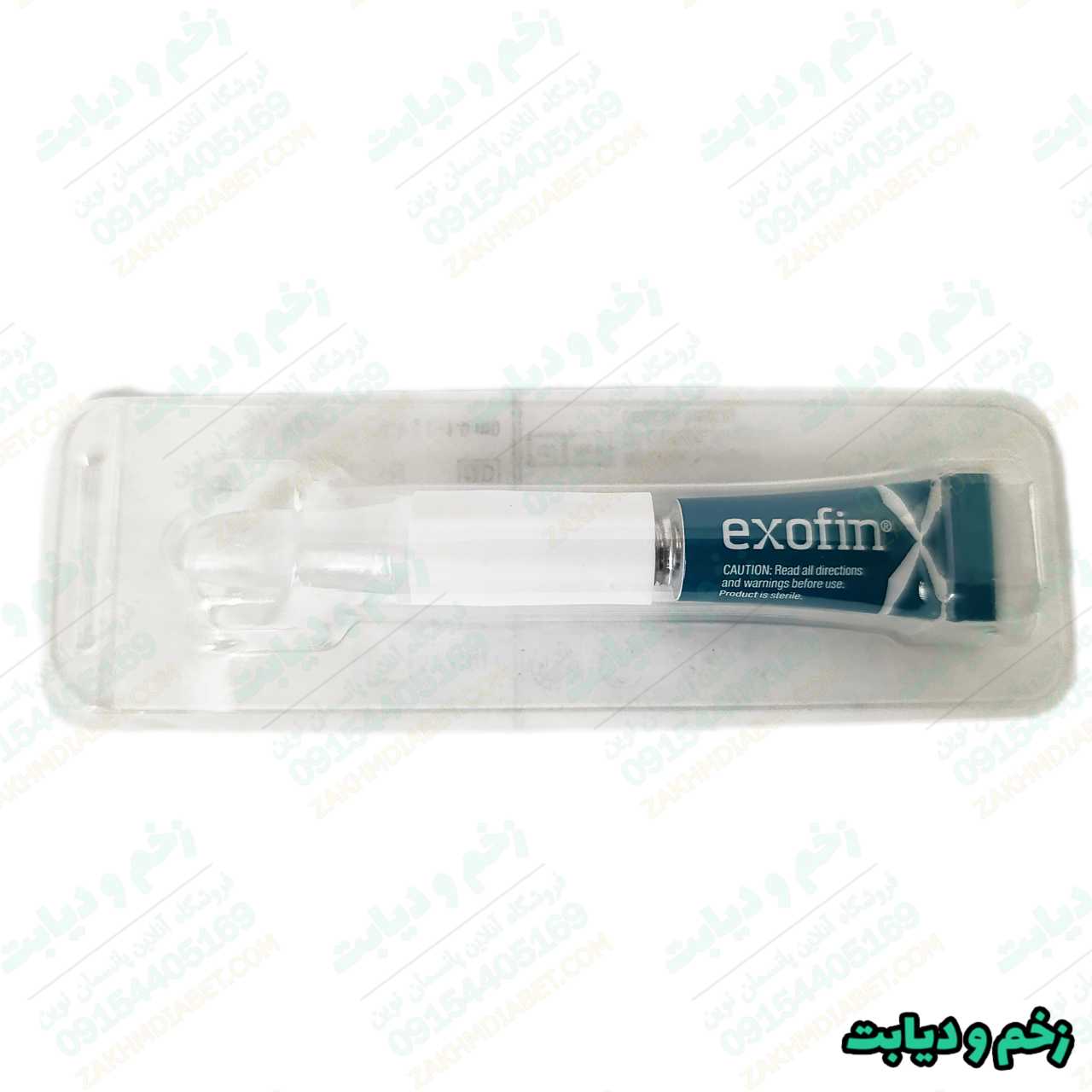 چسب مایع بخیه اگزوفین ساخت آمریکا