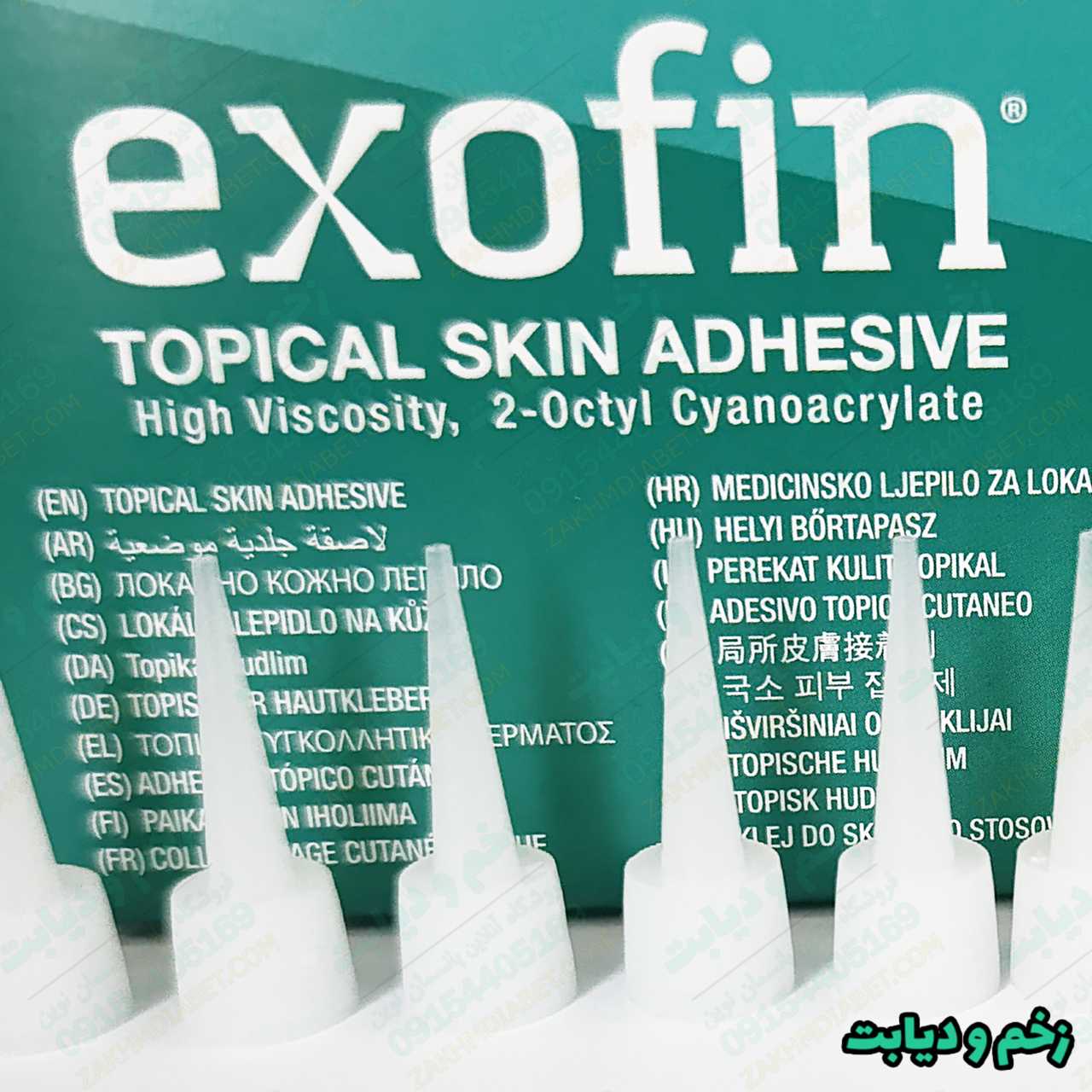 چسب مایع بخیه اگزوفین ساخت آمریکا