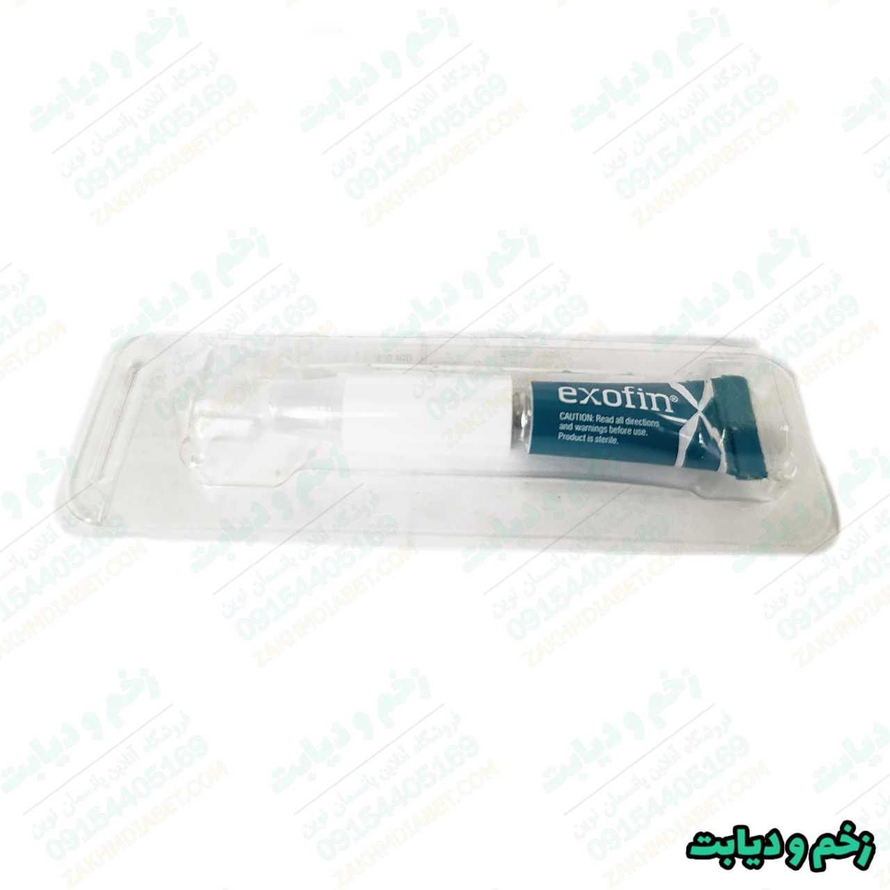 چسب مایع بخیه اگزوفین ساخت آمریکا