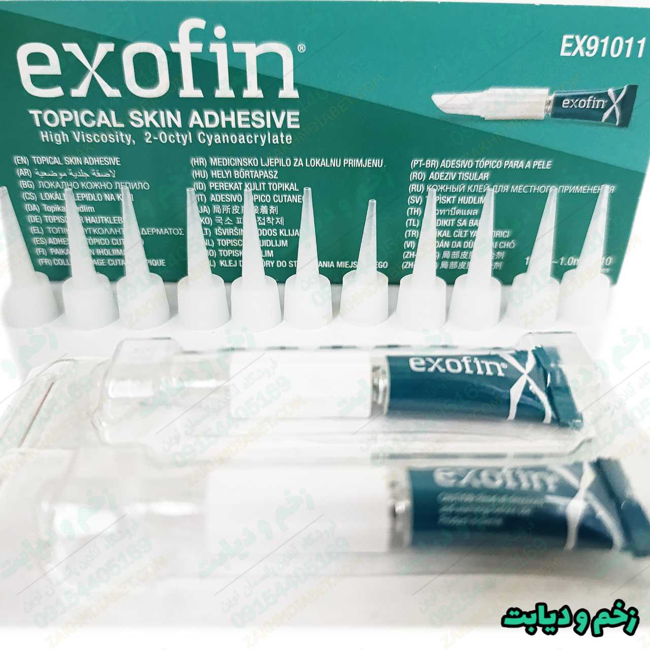 چسب مایع بخیه اگزوفین ساخت امریکا