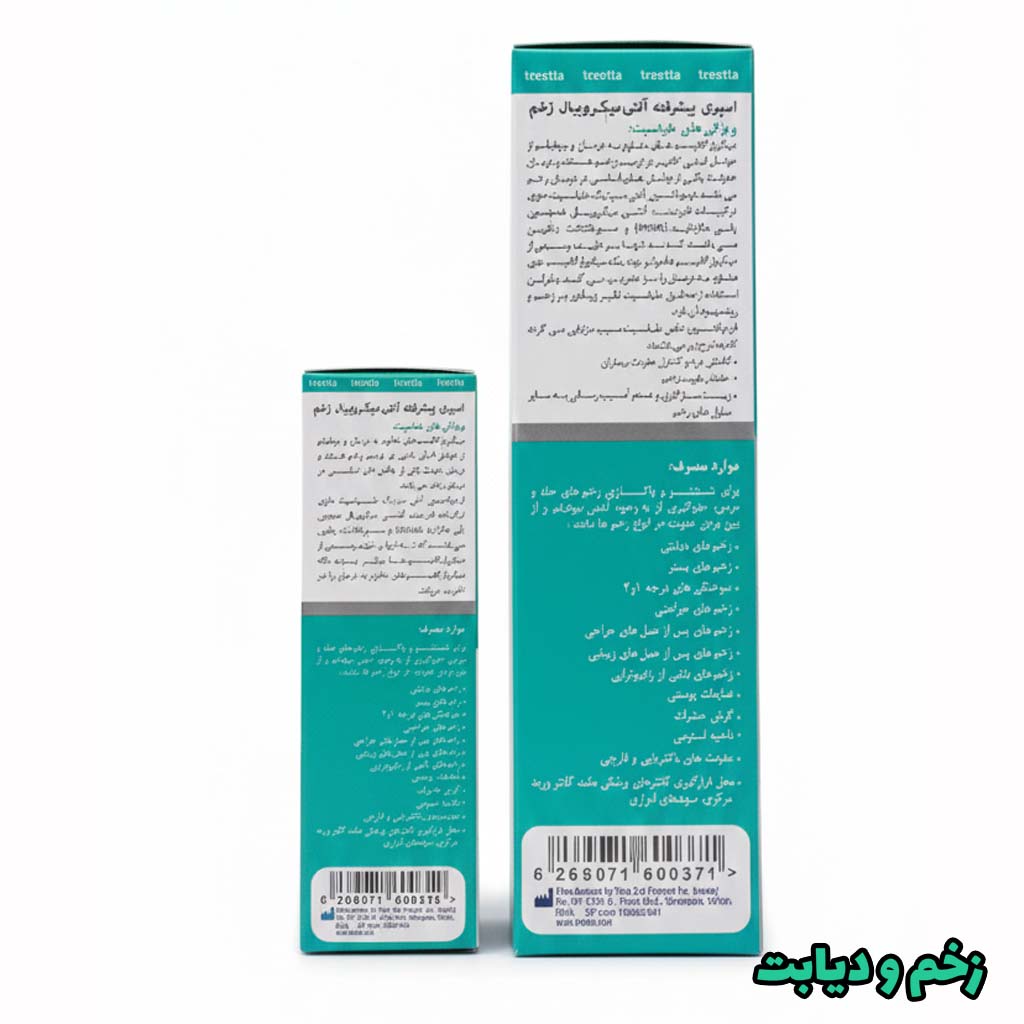 اسپری طباسپت تریتا حاوی PHMB